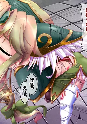 聖剣触手5～聖姫陥落～