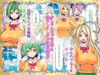 Otonari no Oku-san o Onedari Shiofuki Sasete Futanari Chinchin de Netorimashita