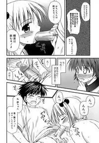 [Konno Azure] Shishunki Crazies - Puberty Crazies