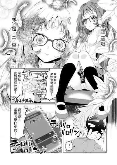 (C103) [Area-048 (Rushi)] ○miedayo? (Suki na Ko ga Megane wo Wasureta) [Chinese] [無名漢化]