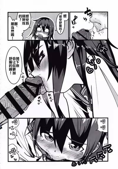 [Owakari Itadaketa darou ka (Umiyamasoze)] Dai Roku Hayawari Kaibou Ecchi (Kantai Collection -KanColle-) [Chinese] [xyzf个人汉化]