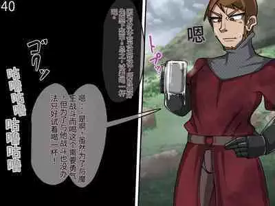 魔物化堕落前線（机翻）