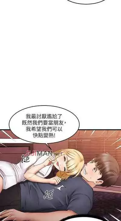 【周五连载】我的好友太超过!(作者:揮羚羊&金鈕扣) 第1~22话