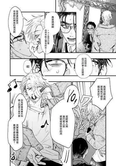 [miso] Koi Kogare Utae ~R.I.P.~ | 歌唱恋慕～R.I.P.～ Ch. 1-5 [Chinese] [冒险者公会] [Digital]