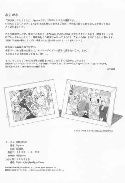 [HIYOCCO (hiyocco)] Fennec wa Iseijin no Yume o Miru ka - Does The Fennec Dream of The Lovely Visitor? (Momosuzu Nene, Omaru Polka)