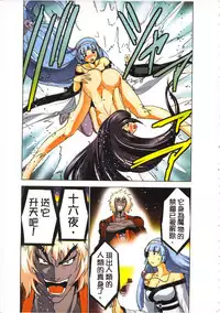 [Yamamoto Luna, Aoi Shou] Seikan Reikan Miko Shoujo Mikoman 3 | 淫水小巫女退魔行 3 [Chinese]