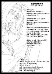 (C86) [Guild Plus (O-bow)] Touhou Ryourintan (Touhou Project)