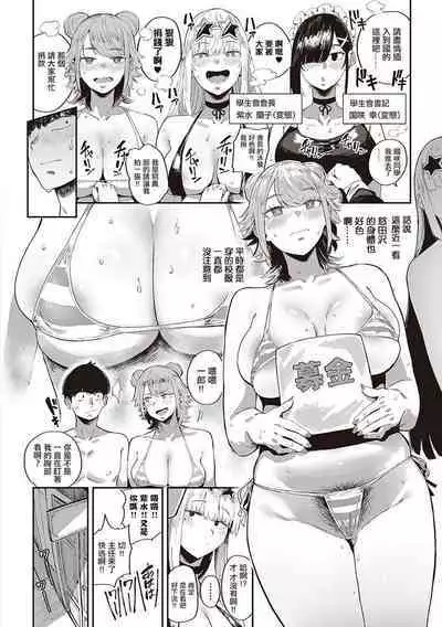 Virgin Eaters + Settei Shiryou & Rough Shuu