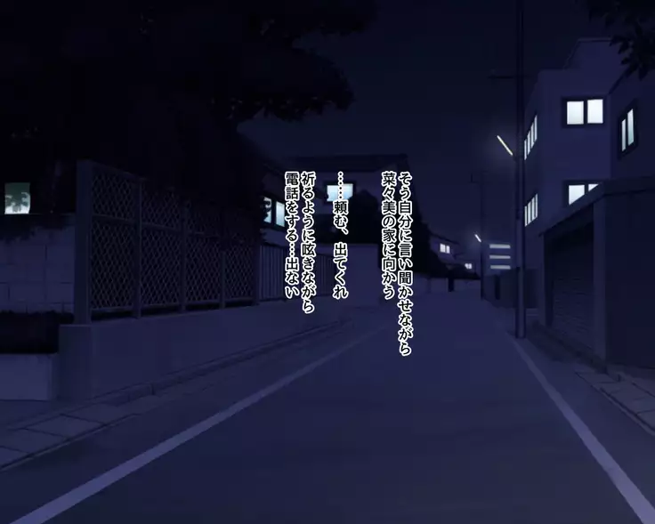 Saikin Osananajimi no Yousu ga Okashii to Omottara, Shiranai Otoko to Asedaku Sekkusu Shiteita