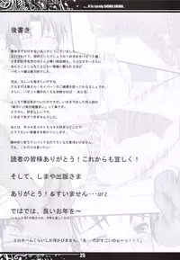 (C69) [MeroMeroFactory XL (Mochisuke Teru)] It Is Surely Shima Shima. (Fate/hollow ataraxia)