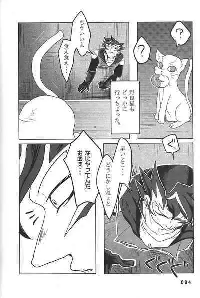 (Chou Ore no Turn 25) [DELL Taiha 666 (Various)] BIRD&BEE (Yu-Gi-Oh! ARC-V)