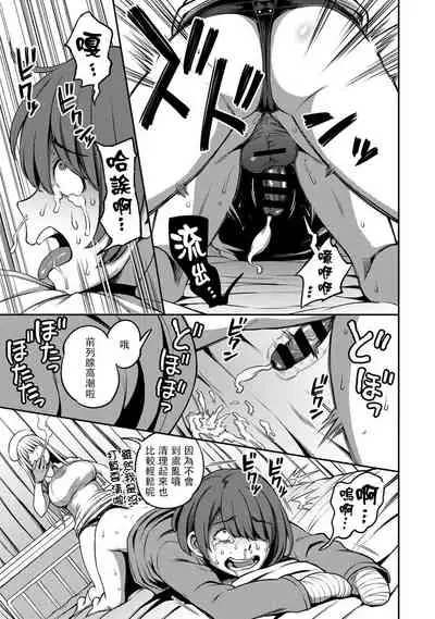 [Sakusei Kenkyuujo/Kameyama Shiruko] Sakusei Byoutou ~Seikaku Saiaku no Nurse shika Inai Byouin de Shasei Kanri Seikatsu~ | 搾精病棟～在只有惡劣性格的護士存在的醫院裡度過的射精管理生活～[Chinese] [禁漫漢化組]