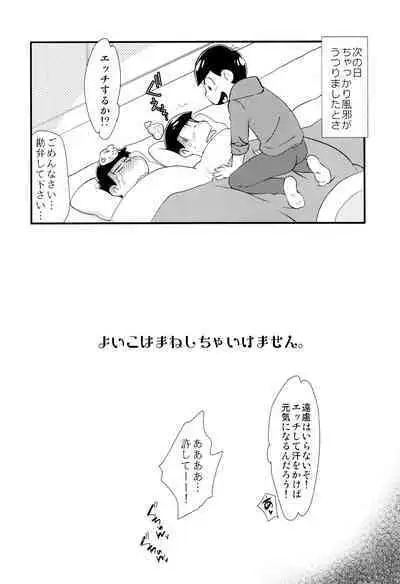 (Kahou wa Nete Matsu SPARK2017) [MatsuCha. (Maccha)] Mahou no Onaho to Yousei-san to Pakakara Soushuuhen! (Osomatsu-san)