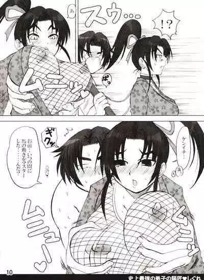 (C80) [Honey Bump (Nakatsugawa Minoru)] Shijousaikyou no Deshi e no Michi Toranomaki Honey Bump Kenichi Soushuuhen (History's Strongest Disciple Kenichi)