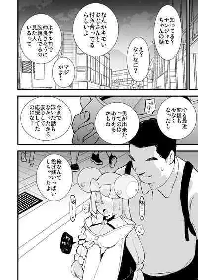 [Shironegiya (miya9)] Saimin Nanjamo-chan (Pokémon Scarlet and Violet) [Digital]