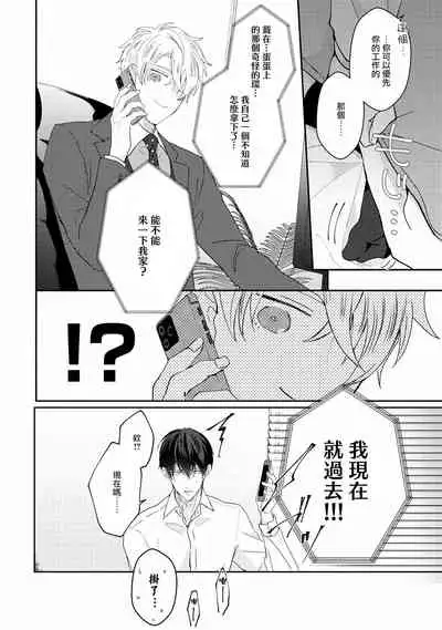 Drastic f Romance | 激烈的F罗曼史 Ch. 1-4