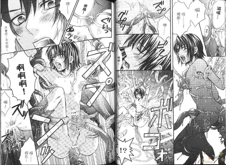 Shiba Athrun. ~Uchuu kara no Shinrakusha!? Athrun Shokushu Jigoku!!~