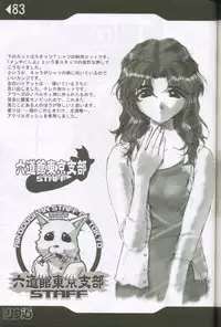 (C60) [Rikudoukan (Rikudou Koushi)] Weakly Rikudou SP No.004 (Various)