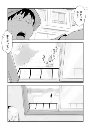 Ore no Yome ga Netorarete Iru! ~Umi no Mieru Machi Kouhen~