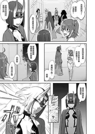 [Manmanya (Titiduki)] Hisoka Naru Gokinsei Koubousen | 秘密的禁止行為攻防戰 (Fate/Grand Order) [Chinese] [沒有漢化] [Digital]