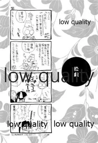 (C76) [Yamaguchirou (Yamaguchi Shinji)] RYUHA (Rurouni Kenshin)