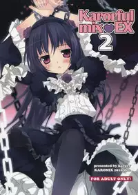 (SC49) [KAROMIX (karory)] karorfulmix EX 2 (Ore no Imouto ga Konna ni Kawaii Wake ga Nai)