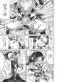 [Inoue Yoshihisa] Kousoku Ihan - Violate Restriction