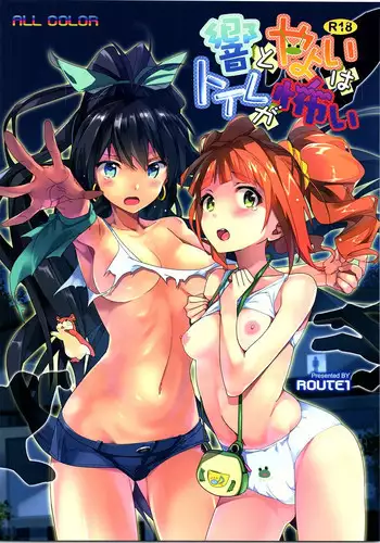 Monk Kun Nikubenki route | 修士君的肉便器路線