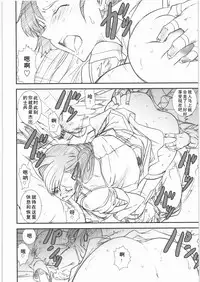 (C80) [Kacchuu Musume (Yumi Ichirou)] Himitsu no Joshou | The Secret Prologue (Senjou no Virelai -BATTLEFIELD VIRELAI-) (Valkyria Chronicles 3) [Chinese] [黑白灰汉化组]