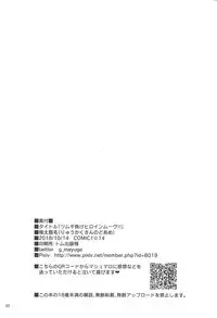 (COMIC1☆14) [Ryuukakusan Nodoame (Gokubuto Mayuge)] Tsumugi Make Heroine Move!! (Princess Connect! Re:Dive) [Chinese] [夏姬霸汉化组]