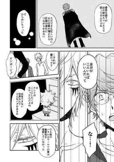 Bourei no yoru wa akeru