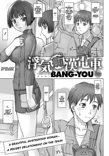 Saishuu Chikan Densha Rail-3 Complete Ban