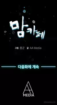 Moms Cafe Ch.1-8 (English) (Ongoing)