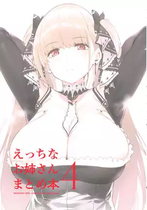 Ecchi na Onee-san Matome Hon 4