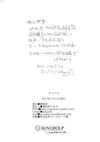 (Futaket 13.5) [Aimaitei (Aimaitei Umami)] TS Shita Eiyuu ni Fudeoroshi Shitemorau Hon (Fate/Grand Order)