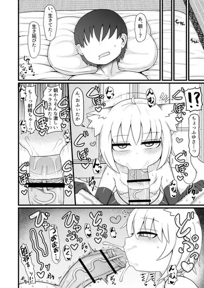 ロリババお義母さんは押しに弱い9