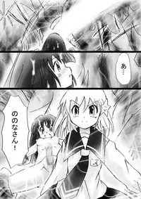 [Dende] Fushigi Sekai -Mystery World- Nonona 26 ~Makokuou Nikubeki no Utage, Hitsuu no Himeana Nyuuana Tsukan Ingoku~