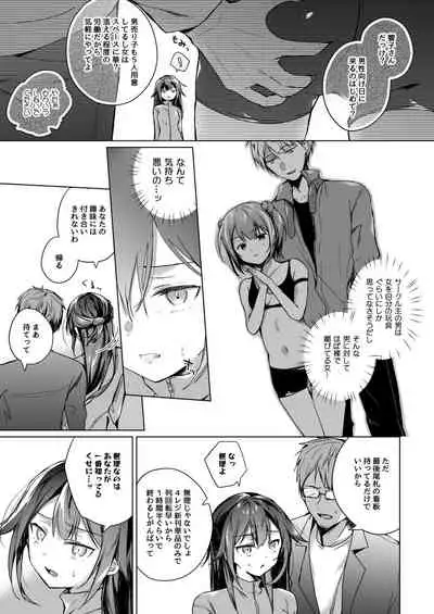[Hirahira (Hirari)] Doujin Event no Shucchou Henshuubu ni Itta Hi kara Tsuma no Yousu ga... 2