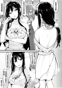 (Utahime Teien 13) [Lamchat! (Lamcha)] Wed-rin-g! (THE IDOLM@STER CINDERELLA GIRLS) [Chinese] [清純突破漢化組]