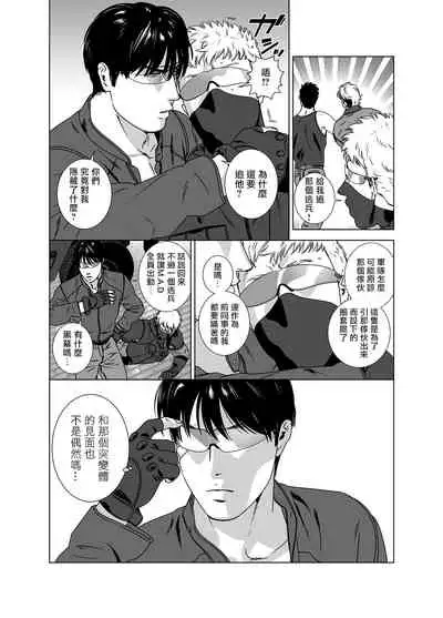 DARKNESS HOUND | 黑暗猎犬 01-05