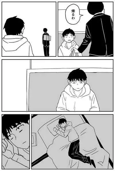 ギャルjkエロ漫画14話~22話