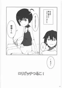 (C80) [H.M (Sudou Hiroshi)] SnowWhite (Ano Hi Mita Hana no Namae wo Bokutachi wa Mada Shiranai.)