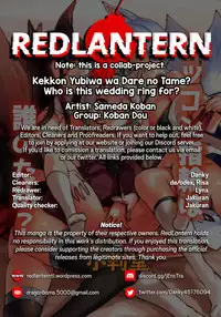 (C93) [Koban Dou (Sameda Koban)] Kekkon Yubiwa wa Dare no Tame? | Who is this wedding ring for? (Azur Lane) [English] [Redlantern + Jakuran]