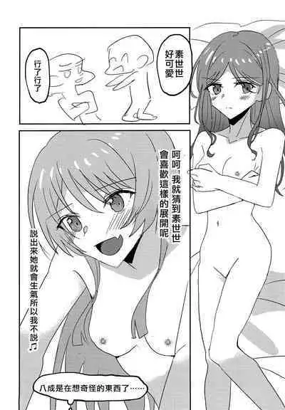 Uzakunai mon!! | 才不烦人呢!!