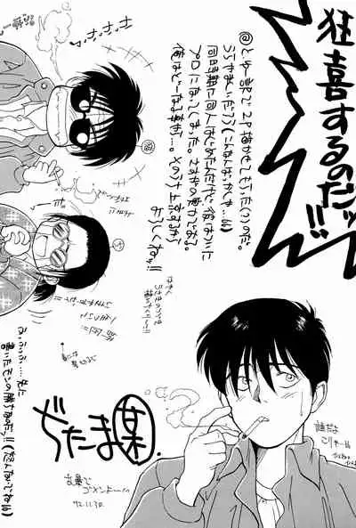 (C43) [PROJECT TAKE 4 (Nekogen)] SNOW WHITE B”