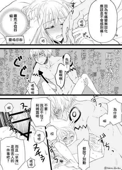 [Soboro)] Ten suratsuirogu matome 5※ R 18 (Tensei shitara Slime Datta Ken)[中國翻譯]