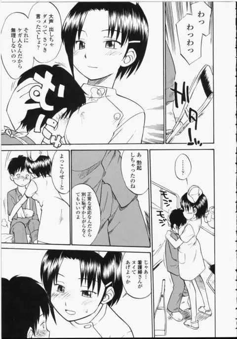 Seifuku Henai - Uniform Devotion