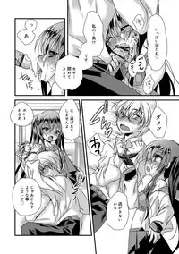 [Kimio Tamako] Kimi to Fuwatoro [Digital]