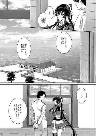 (C100) [Rosapersica (Ichinomiya)] Yoru Yahagi -14- Saiai no Saishinei, Kai Ni ni Naru (Kantai Collection -KanColle-)