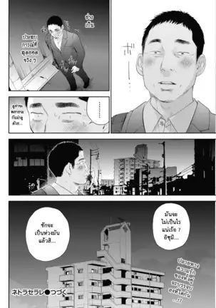 Netoraserare Vol.1-3